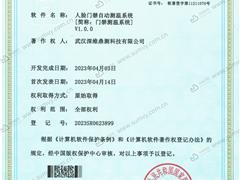 人脸门禁自动测温系统